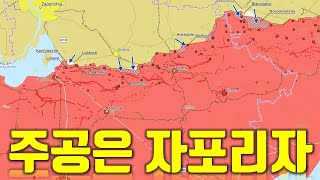 우크라이나 전쟁 전황 정리 6월 11일  주공은 자포리자 [upl. by Etnasa271]