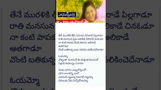 Magamasam eppudostundo song lyrics in telugu trending love trendingsong lovesong hitsongshorts [upl. by Lupiv504]