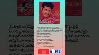 Cheliya Cheliya Song Lyrics P1 Allari Ramudu JrNTR Gajala RP Patnaik Chaitanya Prasad Usha [upl. by Hazaki]