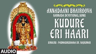 Kudure Eri Haari Song  Annadaani Bhairoova  Padmabhushana Dr Rajkumar  Kannada Devotional Songs [upl. by Traci135]