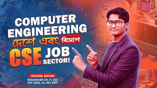 CSE Job Sector in Bangladesh । কম্পিউটার ইঞ্জিনিয়ারিং জব সেক্টর গুলো কি কি । CSE Job Career [upl. by Monie]