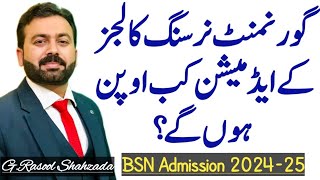 Govt Nursing Colleges Admissions kb Open hon gy  I گورنمنٹ نرسنگ کالجزایڈمیشن [upl. by Nilhsa]