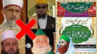 kya dawateislami aatankwadi hai reply by Sufi Kaleem hanfi Razvi Sahab Wahabi exposed [upl. by Sumerlin587]