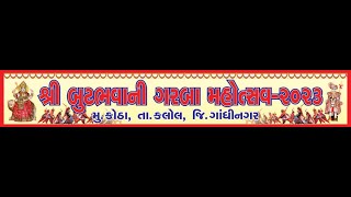 SHREE BUTBHAVANI MATAJI GARBA MAHOTSAV KOTHA DAY 6 17112023 [upl. by Atteugram]