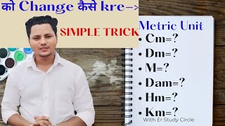 Metric Unit Of Length  How to Convert mm  cm  dm m [upl. by Asteria987]