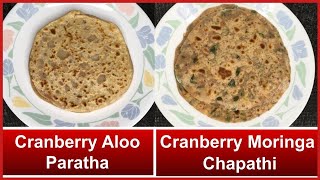 Cranberry Flatbreads  Cranberry Aloo Paratha  Cranberry Moringa Chapathi  Sahjan ki Patte Paratha [upl. by Erot]