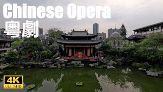 🎭4K🇨🇳 粵劇名曲 Cantonese Opera  粵曲表演 Full Performance  Chinese Opera  Guangzhou Guangdong China [upl. by Zzahc818]