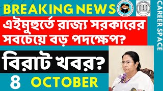 Primary Tet News Today। Upper Primary Latest News Update Today। Career Space ।Slst।Primary Tet News [upl. by Annola]