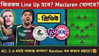 মোহনবাগান Vs রাবশান ACL 2 সময়সূচী Lineup amp Formation  Mohun Bagan Vs Ravshan Match Preview [upl. by Ocsicnarf]