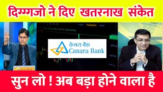 Canara Bank Share Latest News  Canara Bank Share News Today  Canara Bank Share Price Target [upl. by Macintyre712]