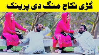 Kurri Nikah Mangdi Best Funny Prank  Velle Loog Khan Ali  Sahara Bano Khan Ali [upl. by Brandais124]