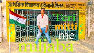 Teri miti me miljaba dance videomerabhart mahan🙏🙏🙏🙏🙏🙏🙏🙏🙏🙏🙏🙏🙏🙏🙏🙏🇮🇳🇮🇳🇮🇳🇮🇳🇮🇳🇮🇳🇮🇳🇮🇳🇮🇳🇮🇳🇮🇳🇮🇳🇮🇳🇮🇳 [upl. by Aenad]