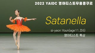 Satanella사타넬라 full ver영아티스트 콩쿨220601 [upl. by Elleryt]