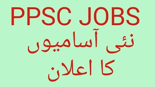 PPSC Jobs Mines Officer New jobs today update daily update government jobs [upl. by Ahsenik409]