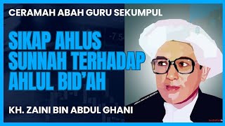 Sikap Ahlus Sunnah Terhadap Ahlul Bidah  Ceramah Abah Guru Sekumpul  KH Zaini Bin Abdul Ghani [upl. by Mark]