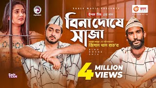 Ditiyo Jibon  দ্বিতীয় জীবন  IMRAN  PORSHI  Official Music Video  Bangla Song 2022 [upl. by Leibrag729]