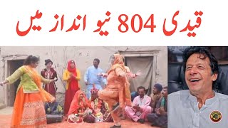 Nak Da Koka In New Desi Style  Qaidi 804 Song  Malkoo New Song  Tauqeer Baloch [upl. by Eusassilem]