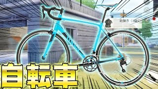 【荒野行動】最新アプデで東京マップに新車quot自転車quotが追加されるぞwww [upl. by Stelu75]