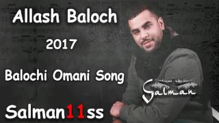 balochi omani song 2017 Allah Mana Murge Bekan Allash [upl. by Anetta]