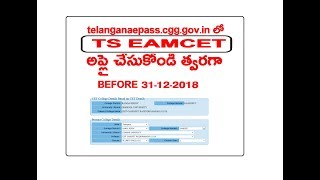 TS EAMCET DETAILS ACTIVATED EPASS Scholarships For Fresh Registration 2018 19 [upl. by Calmas]