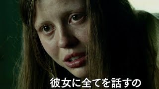 5つの掟を破ってはいけない…破れば何かがうごめきだす／映画『マローボーン家の掟』予告編 [upl. by Farwell]