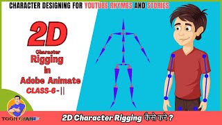 How To Rigging 2D Character In Adobe Animate Part 2  Rigging Kaise Kare  Easy Way to Rigging [upl. by Vandyke]