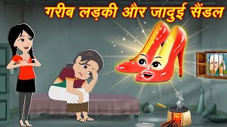 Jadui kahaniyan Pariyon Ki  Jadui Khani  Jadu wala Cartoon  Jadu Frock Ka Jadu  Kahani Jadui [upl. by Rilda]