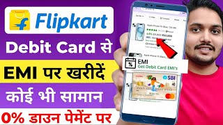 Flipkart Debit Card EMI  Flipkart Se EMI Pe Phone Kaise Buy Kare Debit Card 2024 Flipkart debit EMI [upl. by Winters353]