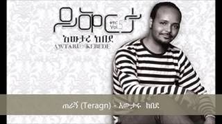 Teragn ጠራኝ   Awtaru Kebede [upl. by Ibloc]