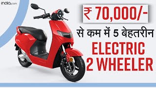 Best Electric Two Wheeler Under ₹ 70000  Electric Vehicle  Two Wheeler [upl. by Jeramie]