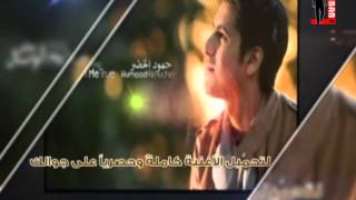 Humood Alkhudher  Keep Me True حمود الخضر  يحلو الوصال [upl. by Benn]