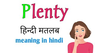 Plenty meaning in hindiप्लेंटी का अर्थplenty ka hindi matlabplenty ka hindi arth [upl. by Ecraep]