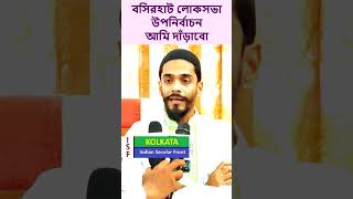 Nawsad Siddique  isf kolkata shorts foryou [upl. by Tyika]