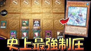 【遊戯王マスターデュエル】これはマジで害鳥！ ふわんだりぃず×すのーるで遊戯王史上最強先攻制圧完全ロックデッキ【YuGiOh Master Duel 】 [upl. by Nonnair863]