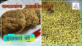 हुरड्याचे वडे  हुरडा  hurda vade recipe  jwaricha kovala hurda Bhimthadi jatra 2021anlela hurada [upl. by Festa]