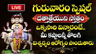 LIVE  Dattatreya Stotram  Telugu Devotional Songs  Bhakthi songs  SumanTVBhakthiLife [upl. by Ianahs]