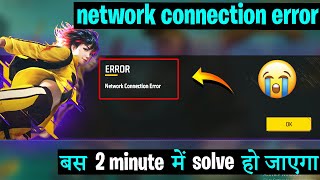 Network connection error in free fire max  How to fix network connection error problem in free fire [upl. by Enellek]