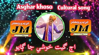 Aj geet khushi ja gayo  Asghar khoso  JM PRODUCTION [upl. by Onimixam]