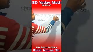 1 hectometer Mein Kitne centimetre Hote Hain shorts maths onedayexam ssc [upl. by Brookes]