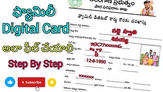 How to fill family digital card  ఫ్యామిలీ డిజిటల్ కార్డ్ ఎలా ఫీల్ చేయాలి step by step familycard [upl. by Eilrak]