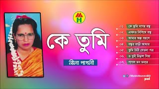 Nila Pagli  Ke Tumi  কে তুমি  Super Collection  Music Heaven [upl. by Sams]