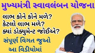 Mysy 2024  Registration open how to apply અરજી કરો 👍 [upl. by Erminie]