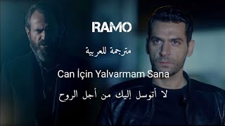 أغنية مسلسل رامو الموسم الثاني مترجمة  لا أتوسل إليك من أجل الروح Ramo  Can İçin Yalvarmam Sana [upl. by Rodmur46]