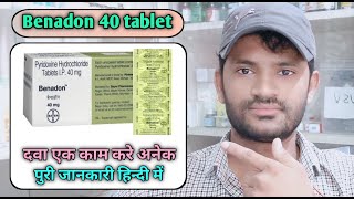 Benadon 40 tablet use dose benefits and Side effects full review in hindi [upl. by Haneehs64]