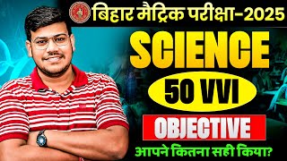 class 10 science objective question 2025  ✅ 10th science 50 important questions 🔥 By Sanjay sir [upl. by Shing748]