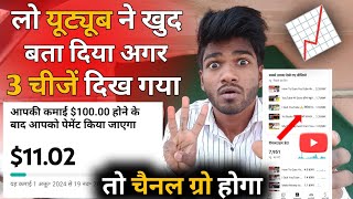 ये तीन चीजे आपके Yt studio में दिख गई तो समझो चैनल Grow 📈 How To Gain YouTube views And subscriber 😯 [upl. by Merrile]