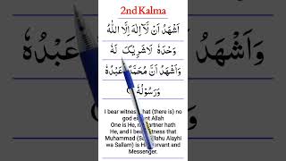 2nd Kalma with English Translation learnqurandaily [upl. by Anitsud]