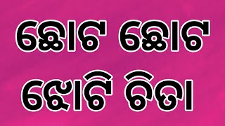 3 ପ୍ରକାର ଛୋଟ ଛୋଟ ଝୋଟି ଚିତାManabasa Guruvar Jhoti Chita 🌺 Simple small Alpona Designs [upl. by Nadine589]