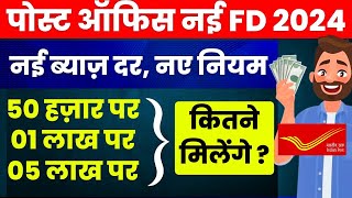 Post Office FD Fixed Deposit Scheme 2024  In Details  Post Office Best Scheme 2024 TIME DEPOSIT [upl. by Jazmin]