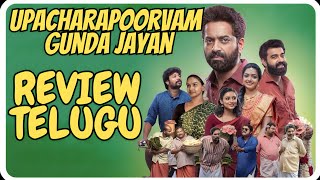 Upacharapoorvam Gunda Jayan Review Telugu  Upacharapoorvam Gunda Jayan Movie Review Telugu [upl. by Barry]